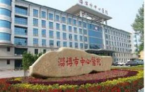 淄博市中心医院口腔科预约挂号全指南：电话丨微信等4种预约方式及医生推荐(图1)