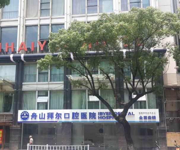 牙齿矫正后出现反弹怎么办？专业口腔医生解析矫正失败原因及预防措施(图2)