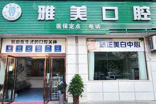 宜昌康贝口腔有几家门店?有1家,地址在西陵区附电话+公交-地铁路线+预约挂号(图3)