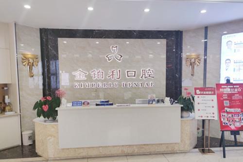 扬州金铂利口腔医院预约挂号指南：在线丨官网丨电话等5种便捷方式+医院特色解析(图1)