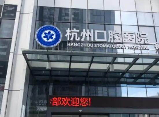 嘉兴杭州口腔医院海宁分院怎么预约挂号?5种便捷预约方式任你选(图2)