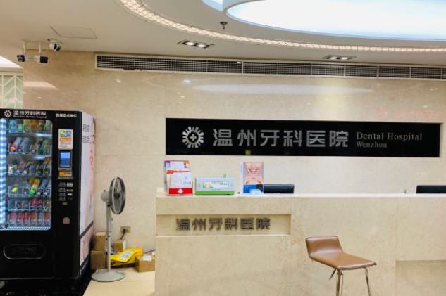 为您解答温州牙科医院隐形牙套的种类和价格：专业解析无托槽隐形矫正方案(图1)