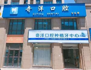 九江种植牙医院哪家好?2024年排名及医院推荐指南(图2)