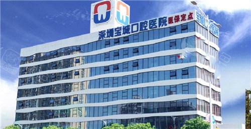 2024年深圳口腔医院排名推荐：排行榜前四发布合诺、新生实力领衔(图3)