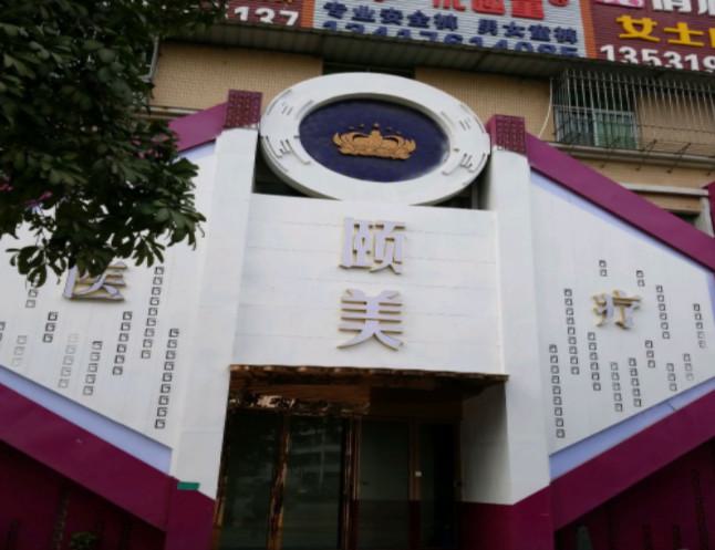 咸阳种植牙医院排名揭晓:优质选择指南(图2)