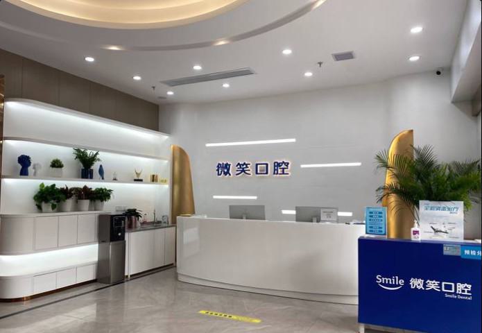 株洲天元微笑口腔正规吗?收费标准怎么样?2024年详细价格表及院内详情解析!