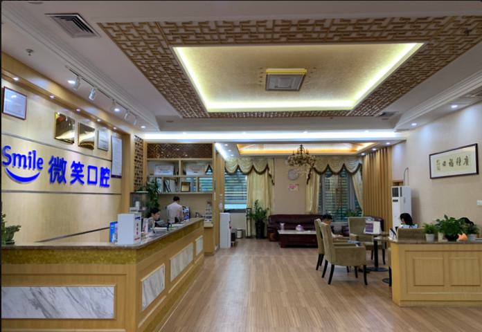 烟台莱山微笑口腔2025年最新价目表公开：种植牙2080元起+隐形矫正19800元+进口牙冠1600元，超高性价比！