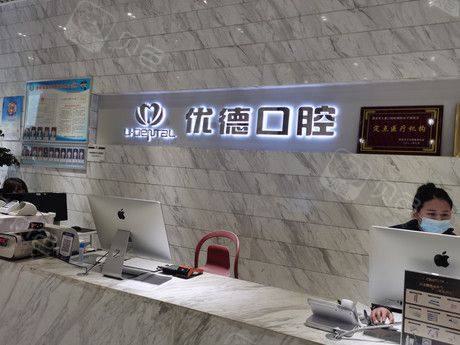 西安牙齿修复口碑较好的医院排名:排名前二的医院是西安莲湖跃全口腔、西安小白兔口腔医院(朱雀分院)(图2)