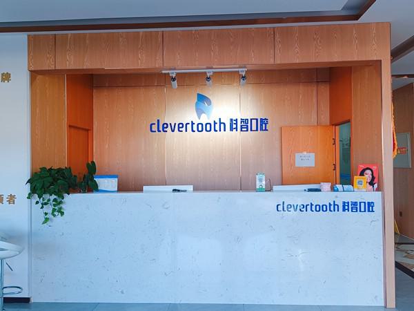 北京平谷区口腔医院排名指南：2024年患者推荐榜单(图2)