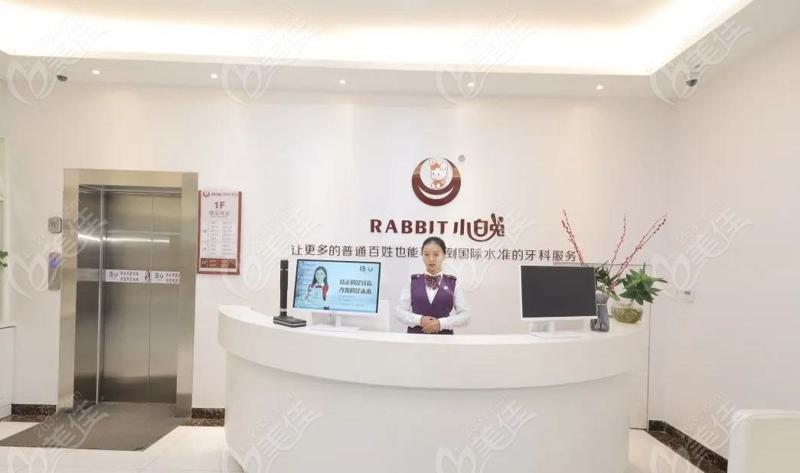 荆门小白兔口腔（掇刀店）收费贵吗？价格亲民，种植牙2980起-牙齿矫正6800起(图1)