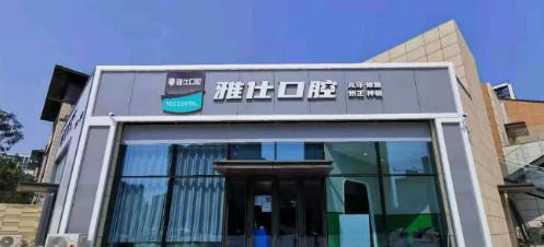 瑞士ITI和瑞典诺贝尔哪个好?全面解析ITI种植体与诺贝尔种植体的差异(图1)