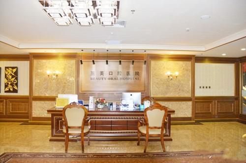 呼和浩特至美口腔(家乐福门诊部)地址电话查询:含乘车路线丨上班时间+医生介绍(图1)