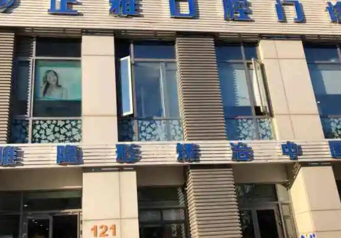 宜宾正雅口腔种植牙收费合理!2380元起,多品牌可选-专业医师团队-种植效果有保障!