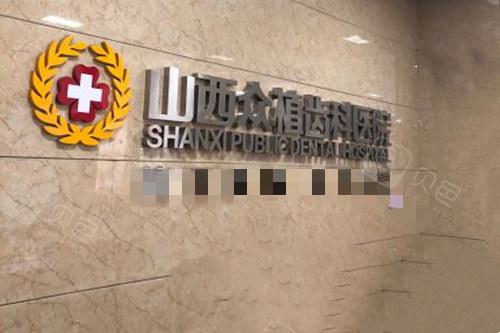 陪奶奶种牙记！北京优贝口腔的专业种植牙体验全记录(图2)