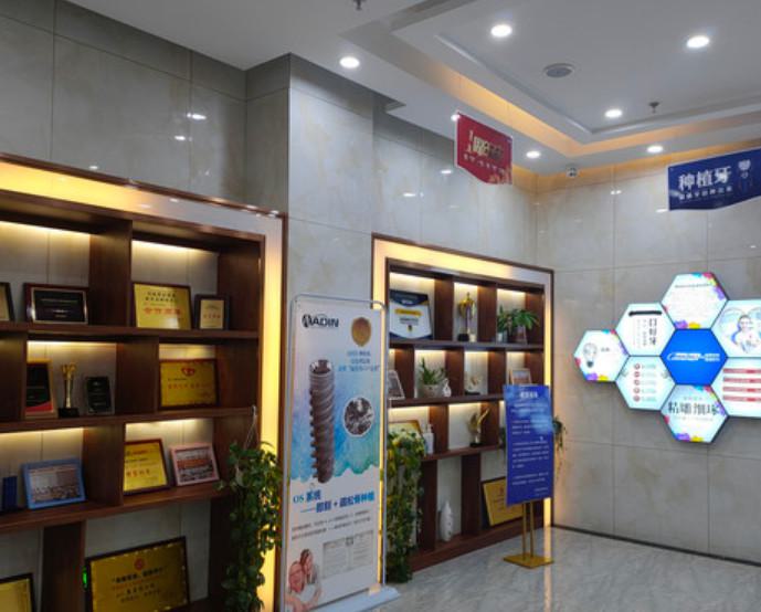 金华康美诺口腔医院免费种牙是真的吗？真实活动虽已结束，但种植牙技术值得信赖(图1)