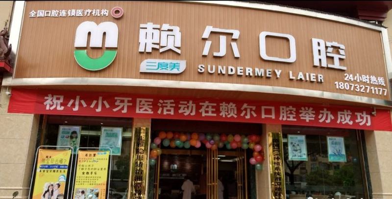 湖南怀化种植牙医院推荐排名,今年哪家医美五强值得你种草(图5)