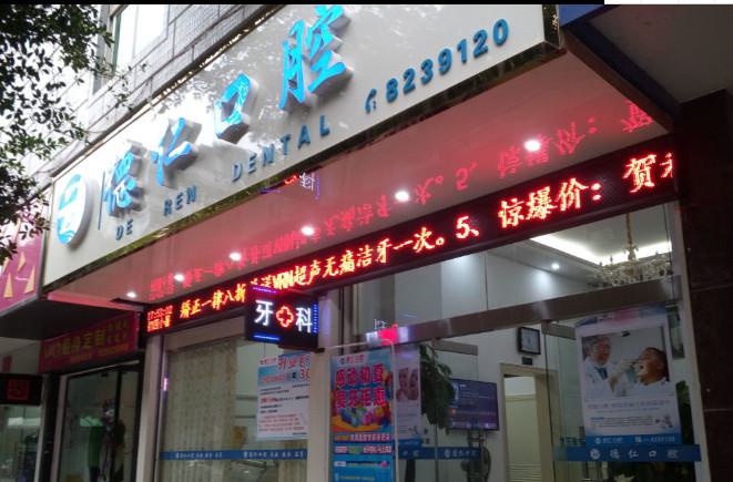 广州德仁口腔(华碧院区)联系方式+预约挂号指南+详细地址交通路线(图2)