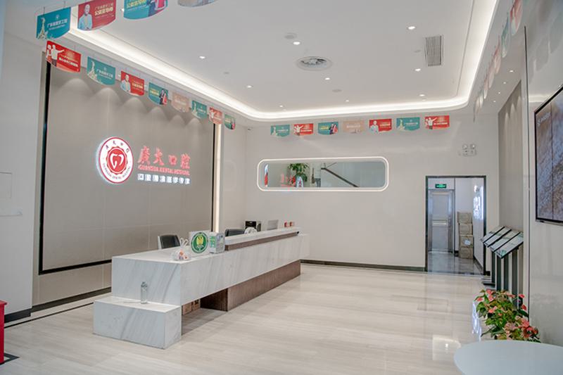 广州广大口腔五羊新城门诊部是正规医院吗?权威解答:资质正规+医生团队专业,含详细地址及预约方式(图1)