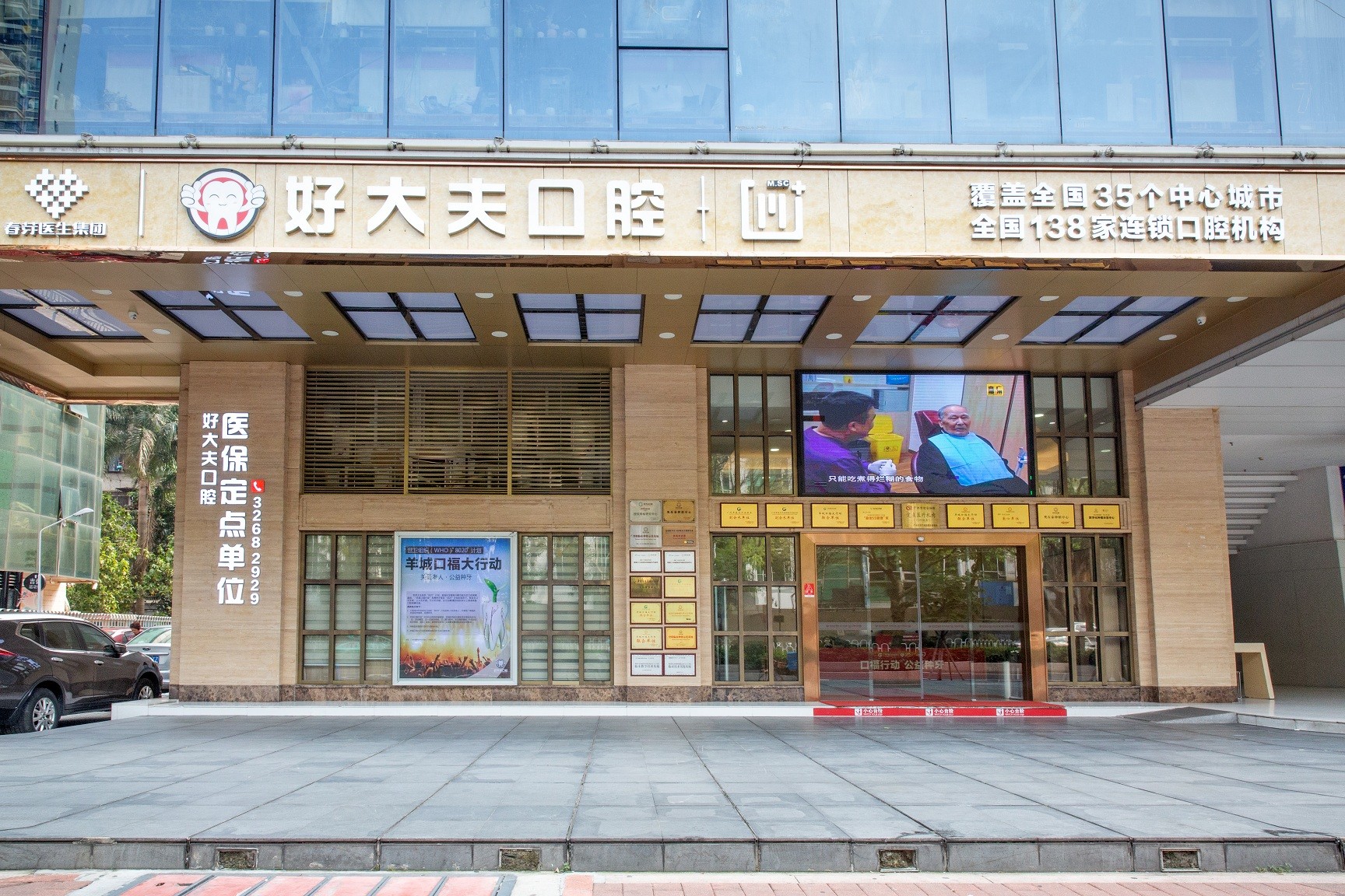 广州种植牙医院排名推荐,排行榜TOP八推荐曙光口腔、穗华都是不错的选择(图3)