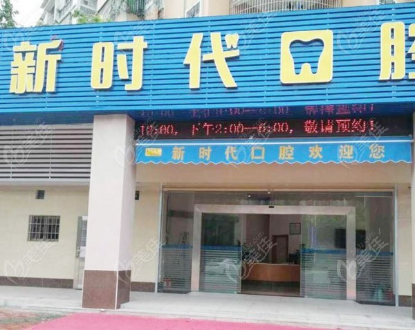 2024年台州排名前五的牙科医院推荐：艺星、康贝佳、台州玉环口碑集中对比(图2)