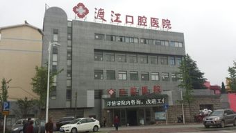 安庆哪家口腔医院矫正比较好?排行榜揭晓贝尔口腔、铜陵渡江上榜(图3)