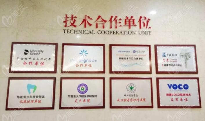 南充华医口腔医院医生排名前十名：刘科伽-周华微-冯一星等医生排前五名(图1)