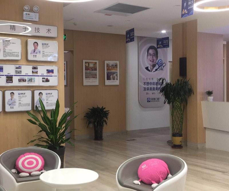 乌鲁木齐美奥口腔牙齿矫正·种植中心怎么样？专业医生团队与先进设备打造优质口腔服务(图1)