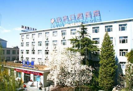 2024北京牙齿矫正医院排名：医美五强纷纷在内(图1)