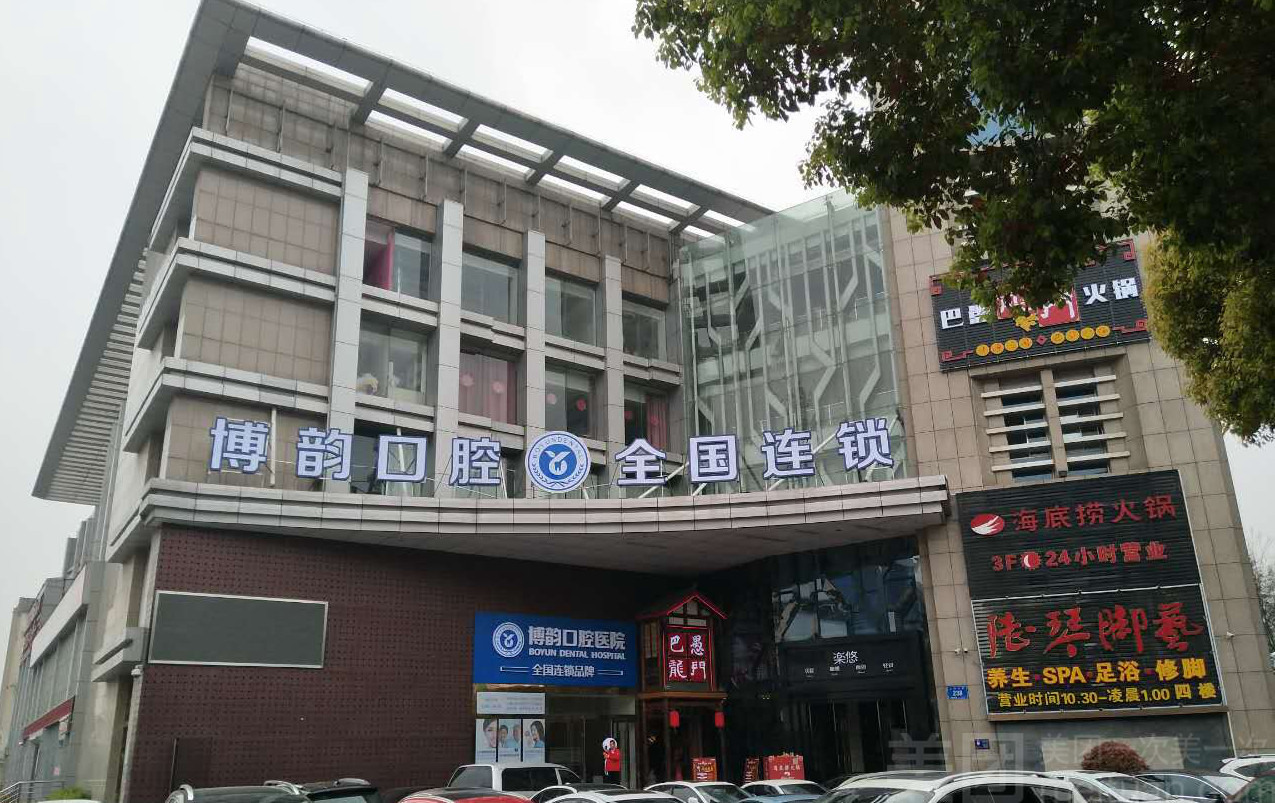 南京玄武区种植牙医院排名推荐,哪家技术更胜一筹?(图2)