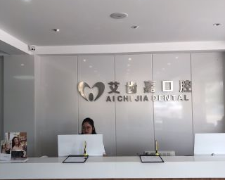 靖江种植牙医院排名前五推荐,这几家正规又,值得选择(图3)