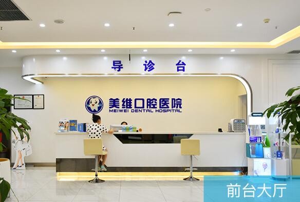 2024年重庆种植牙医院排名推荐,牙博士、维乐、美维口碑集中对比(图3)