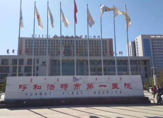 呼和浩特种植牙医院排名：口碑排名榜更新上线(图2)