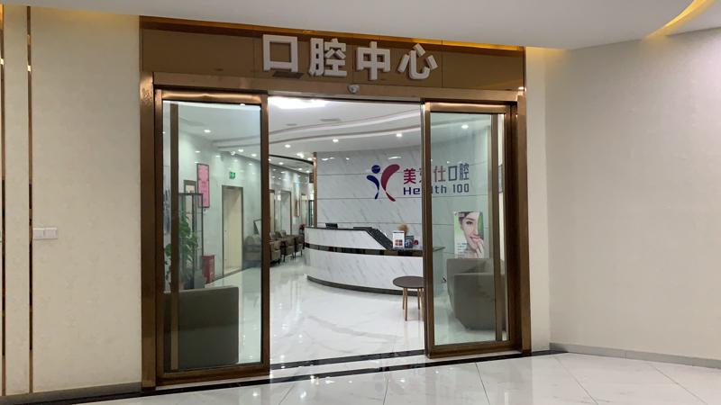 贵阳矫正牙齿医院哪家好?排名前五实力不浅博美日常领衔(图5)