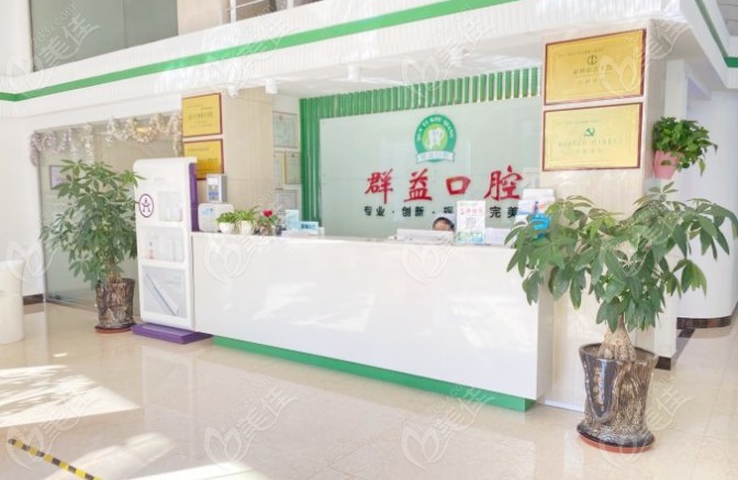 莆田群益口腔北磨店联系方式查询:含电话地址+乘车指南+营业时间(图2)