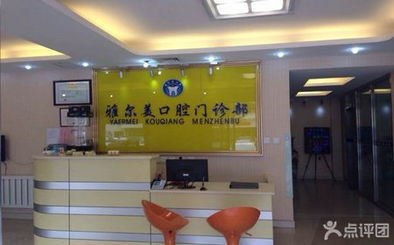 天津种植牙医院哪家好?中诺、美奥、爱齿口碑技术一较高下(图5)