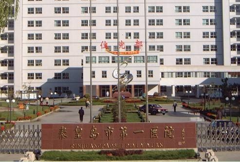 2024年秦皇岛牙齿矫正医院排名揭晓,哪些医院值得选择?(图1)