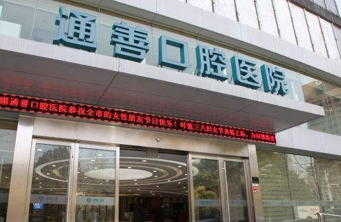 儿童牙齿矫正最佳时期解析:无锡通善口腔医院专家详解3-16岁矫正黄金期