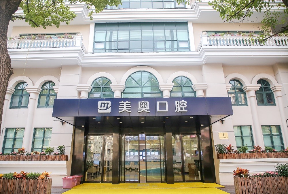 上海深覆合矫正医院哪家好?排行靠前的美奥、拜博、雅悦齿科等都一一介绍下(图7)