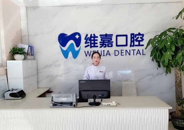 北京口腔医院哪家好？排行榜前五机构盘点中诺、劲松、禾禾领衔(图4)