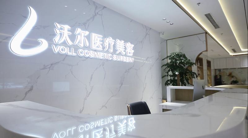 北京排名前五的整容医院推荐，究竟哪家好？(图4)