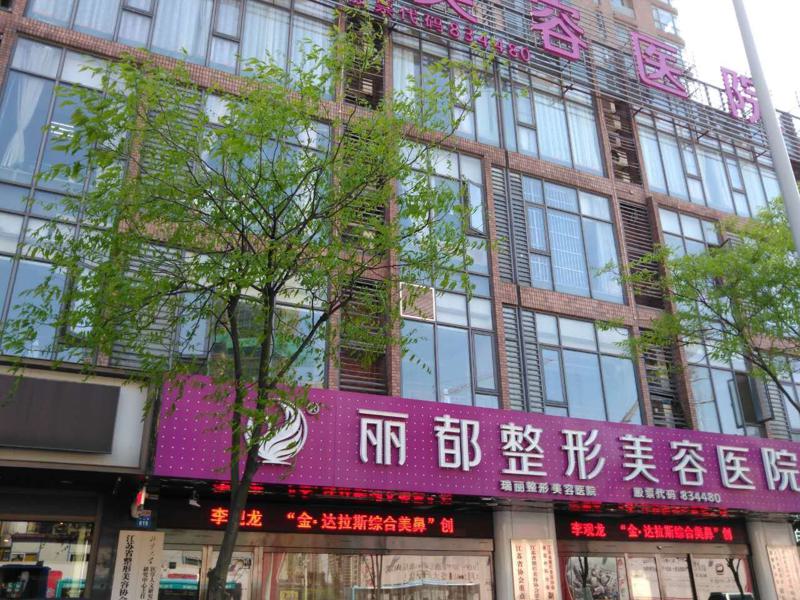 2024重庆双眼皮医院哪家好?口腔科排名榜美莱、华美蝉联四甲(图3)