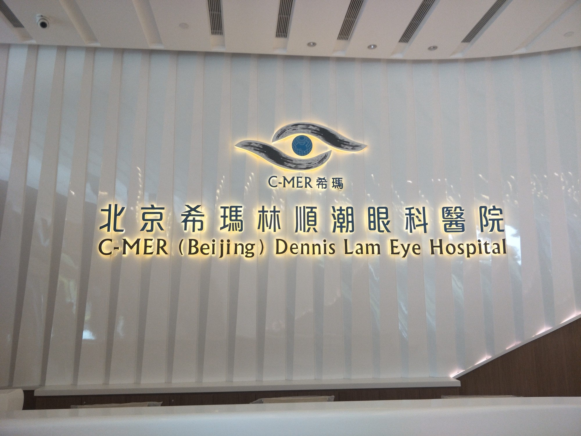 北京近视手术医生排名及医院推荐，看前三强医院名单都有谁(图3)