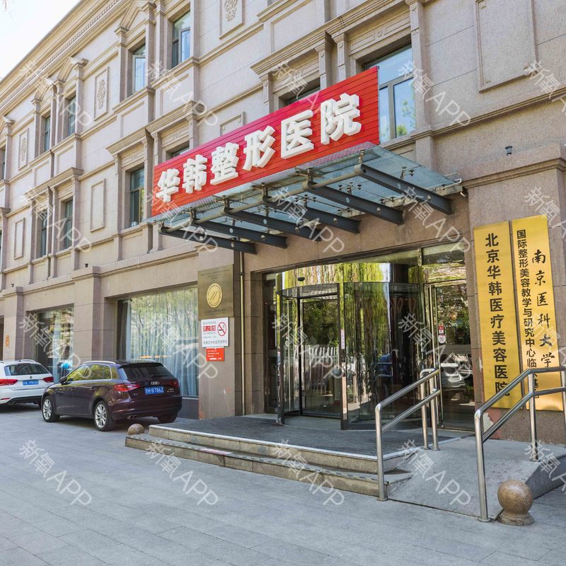 北京宝俪假体隆胸医院排名:技术与口碑并重的推荐选择(图4)