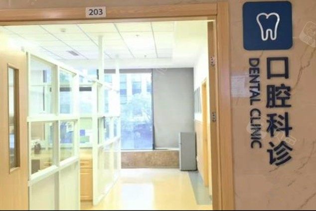 怀化唯雅口腔医院是正规医院吗？从资质认证到四大核心科室全面解析！(图1)