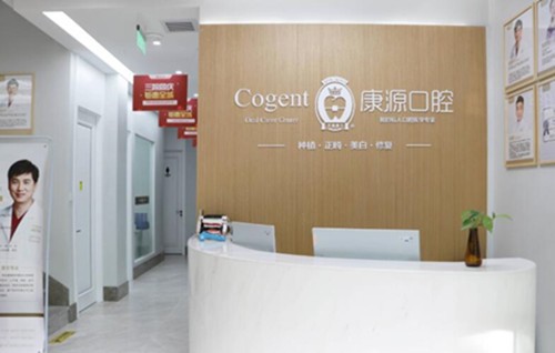 杭州江干区种植牙医院哪家好?排行榜前三名单公布科瓦、康源等大牌医院上榜(图3)