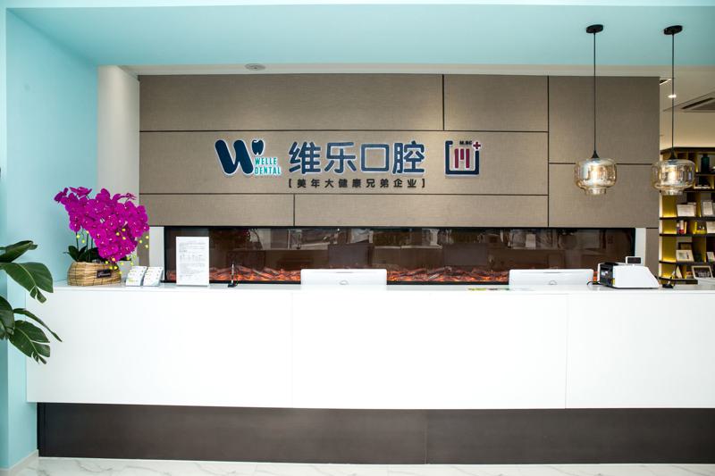 北京海淀区种植牙医院排名及推荐,哪家更靠谱?(图2)