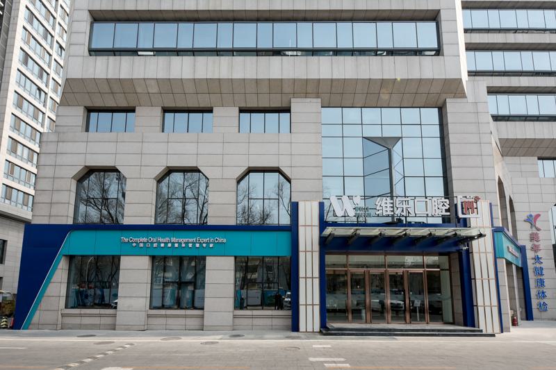 北京海淀区种植牙医院哪家强?排名推荐(图3)