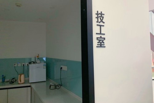 2024天津口腔医院排名:排行名单个个都具知名度和特色技术(图4)