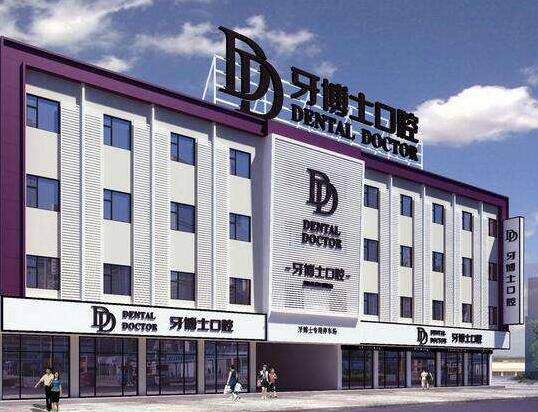 江阴牙齿矫正医院排名前五：这几家正规又，值得选择(图2)