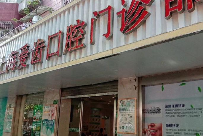 上海牙齿矫正医院排名前五:我看拜博等整形实力口碑都很在线(图3)